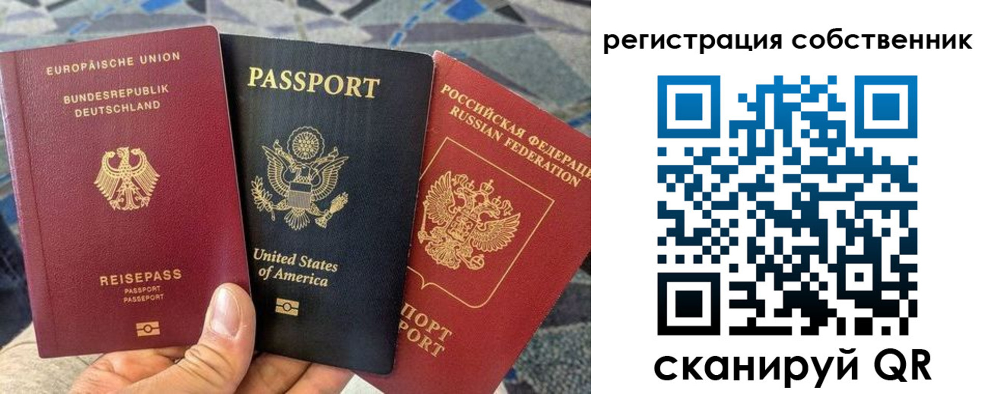 временная регистрация для школы в Псковской области