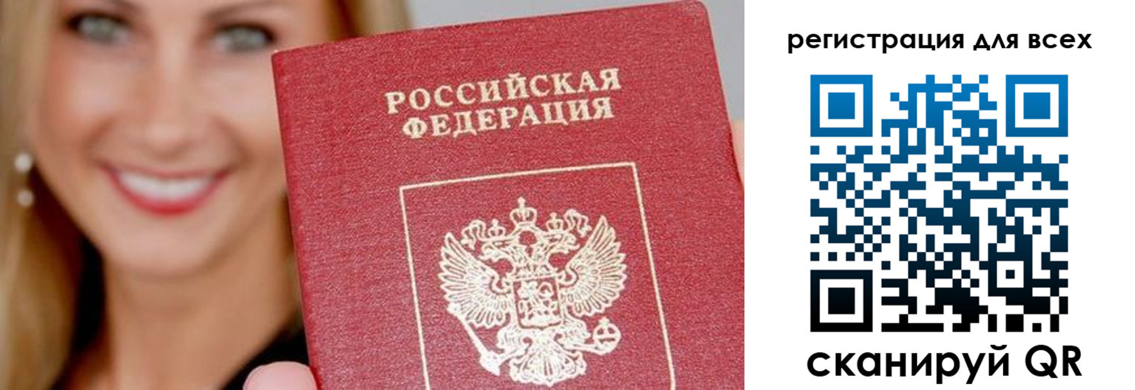временная регистрация недорого в Псковской области