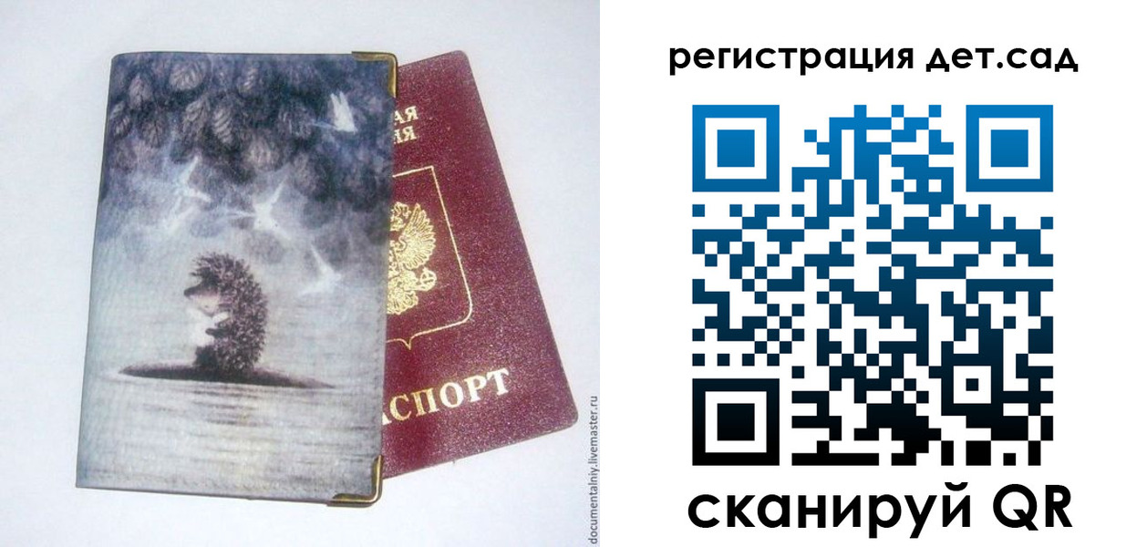 регистрация для школы в Псковской области