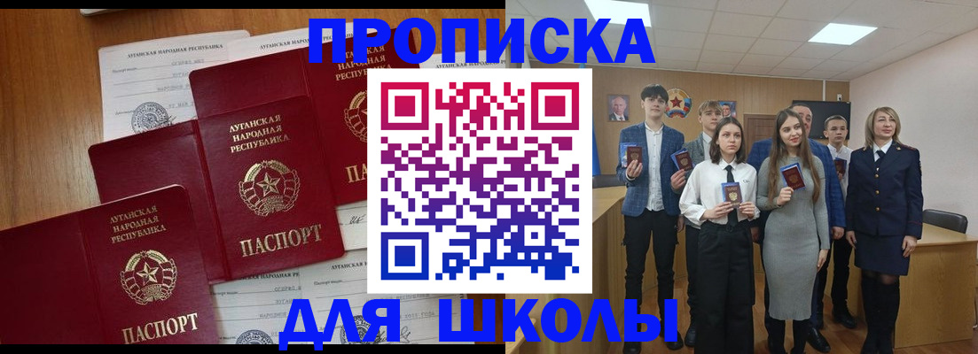 прописка от собственника в Псковской области