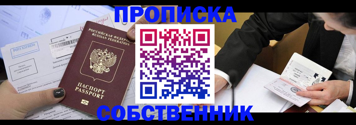 временная регистрация поиск в Псковской области