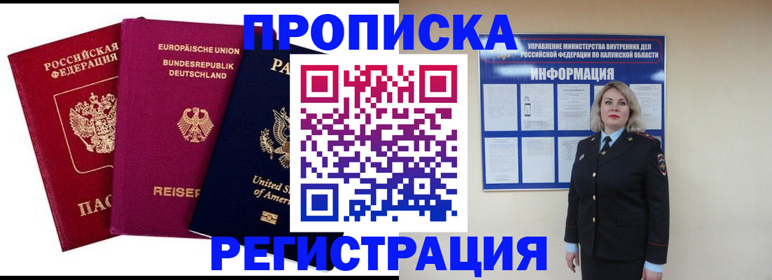 временная регистрация законно в Псковской области