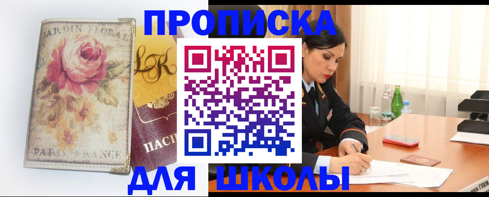временная регистрация гарантия в Псковской области