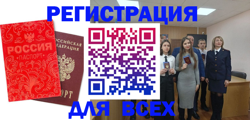 купить прописку в Псковской области