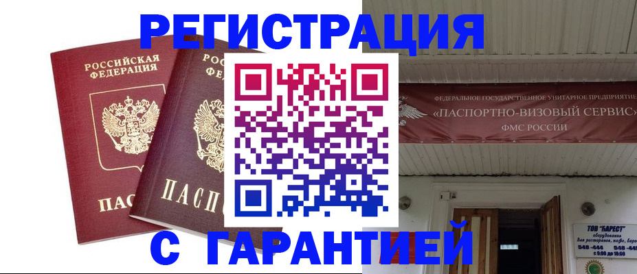 миграционный учет в Псковской области