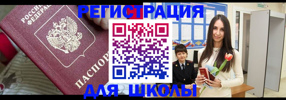 временная регистрация законно в Псковской области