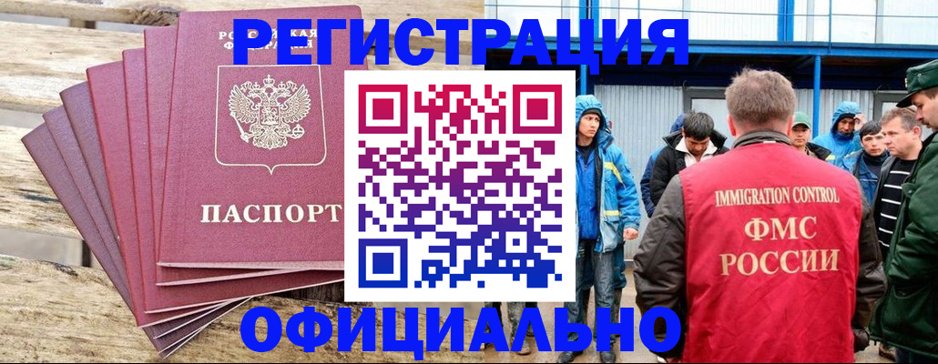 временная регистрация для школы в Псковской области